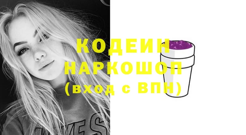 Codein Purple Drank  Заволжск 